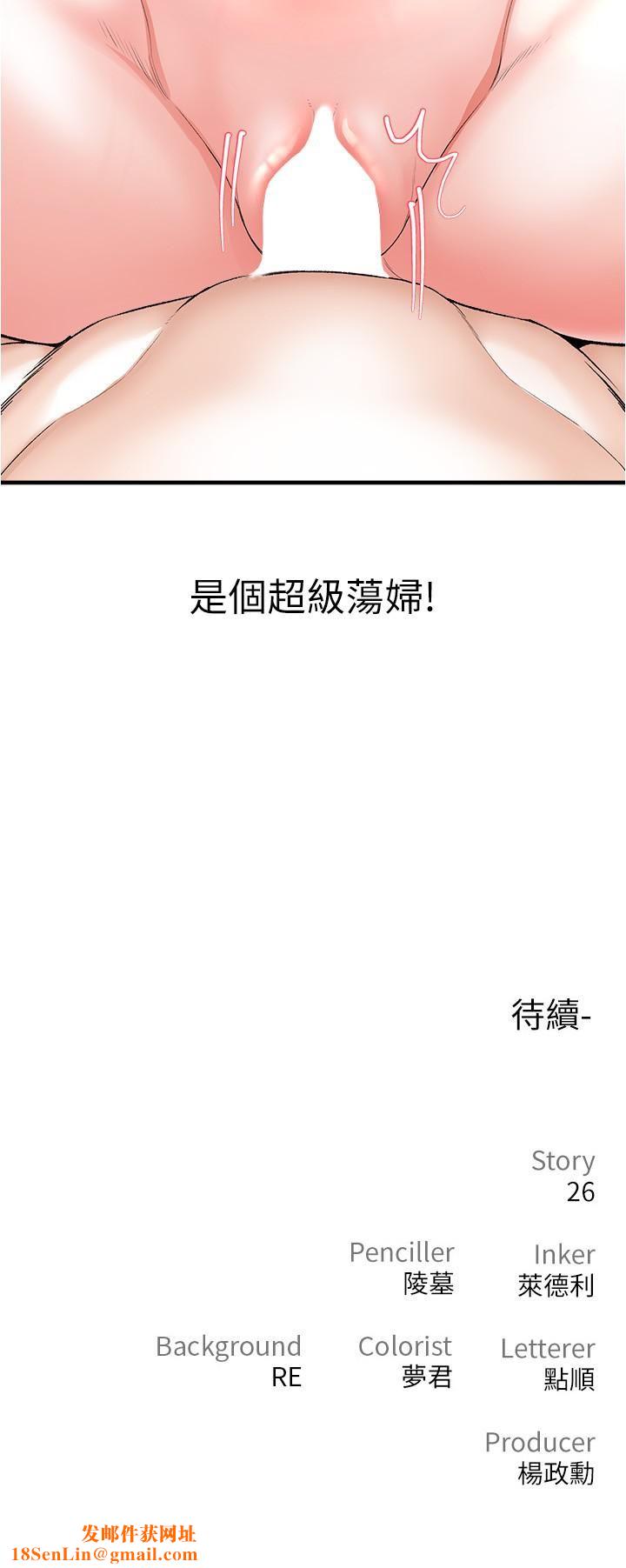 私刑刺客第15话-天生淫荡的色女