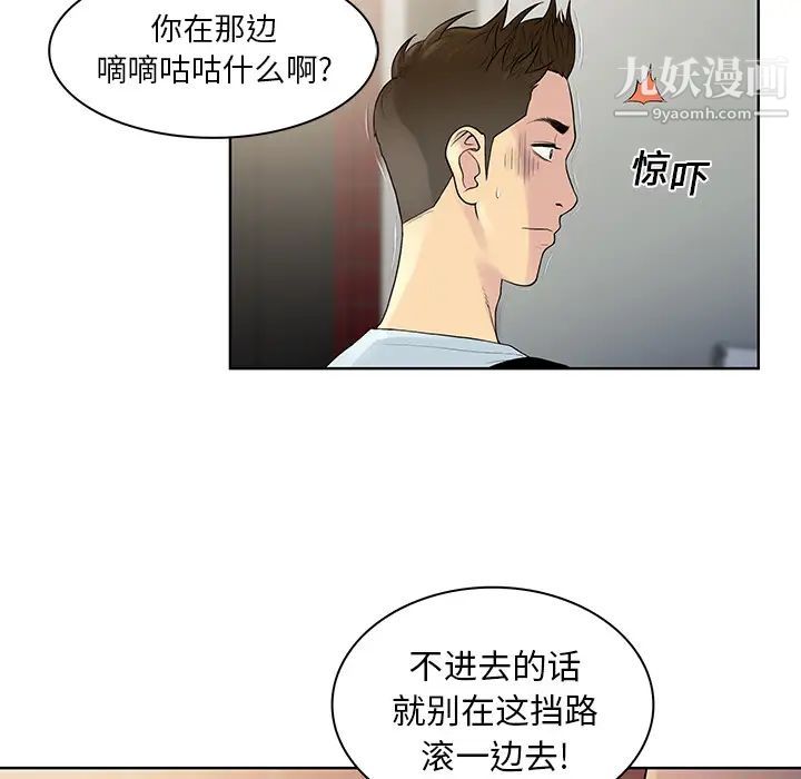 被女神环绕的男人第8话