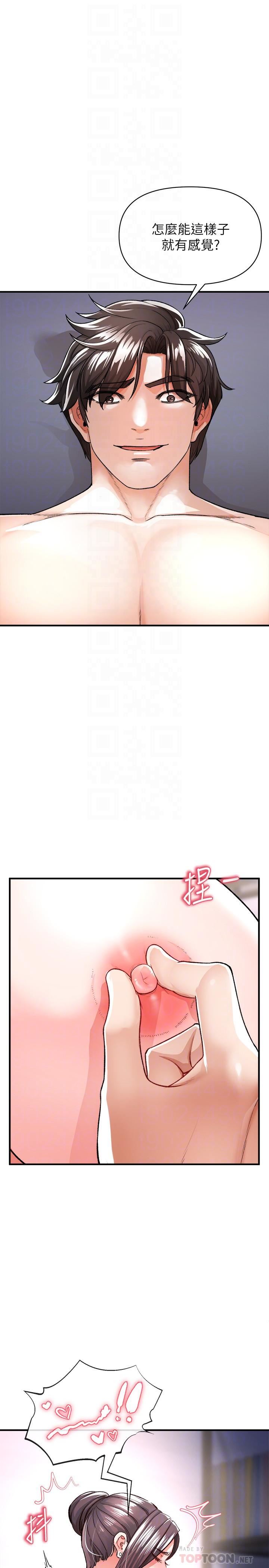 私刑刺客第16话-葛格,可以饶瞭我吗?