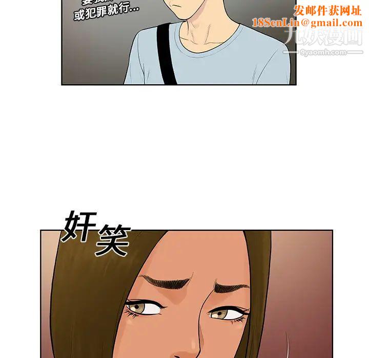 被女神环绕的男人第8话