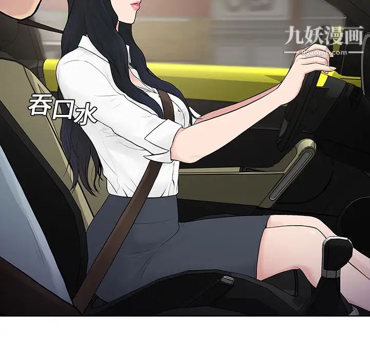 被女神环绕的男人第8话