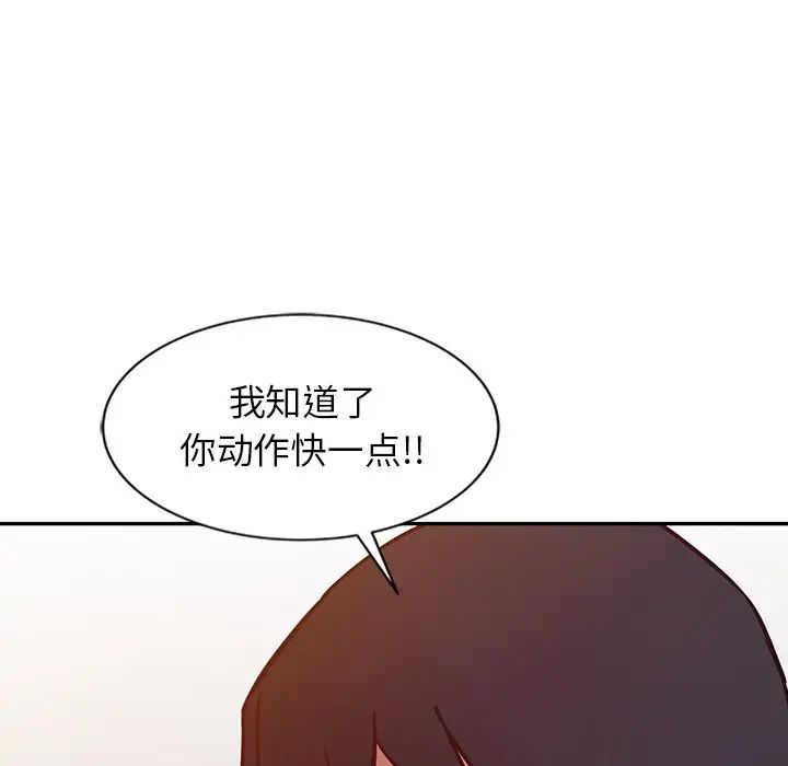 寄生姐妹第6话