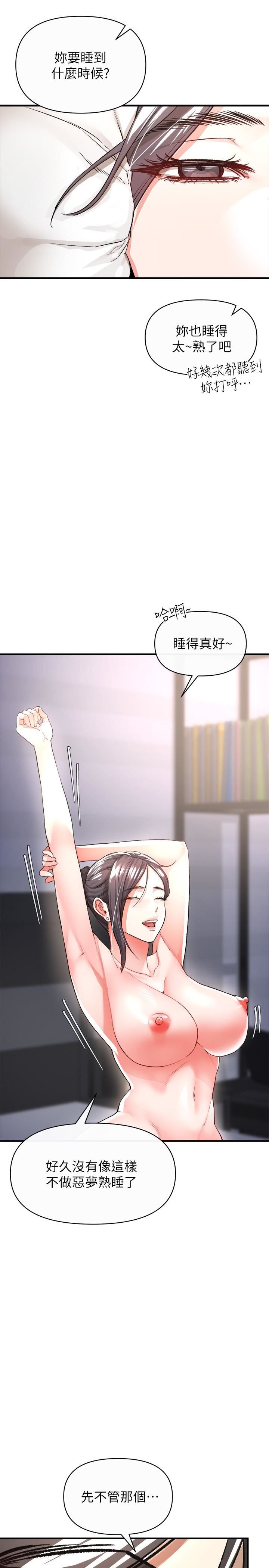 私刑刺客第16话-葛格，可以饶瞭我吗?