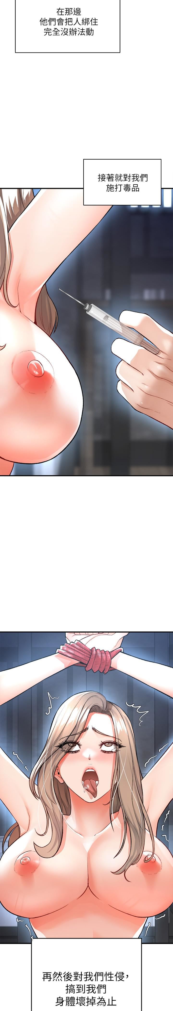 私刑刺客第16话-葛格,可以饶瞭我吗?