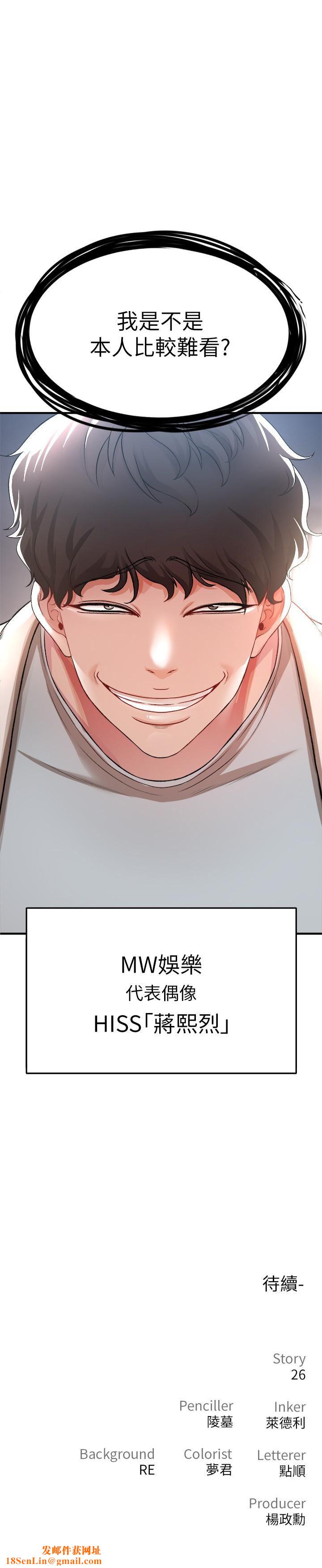 私刑刺客第16话-葛格,可以饶瞭我吗?