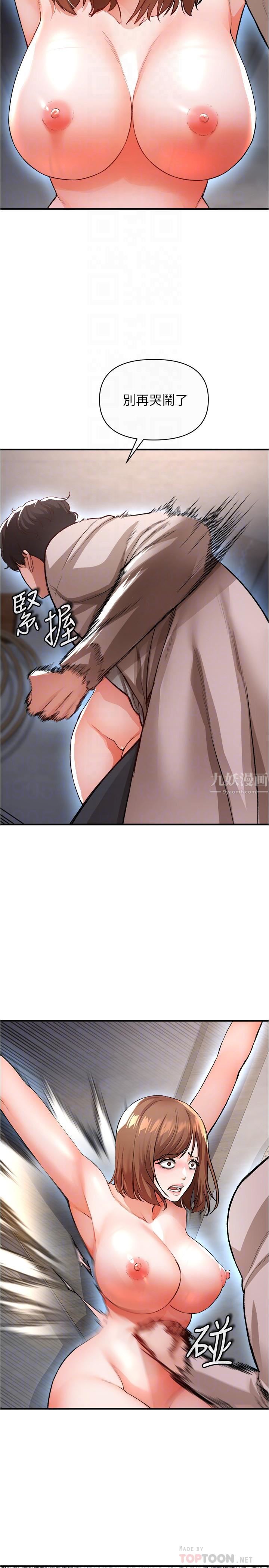 私刑刺客第17话-尽情抽送处女之身