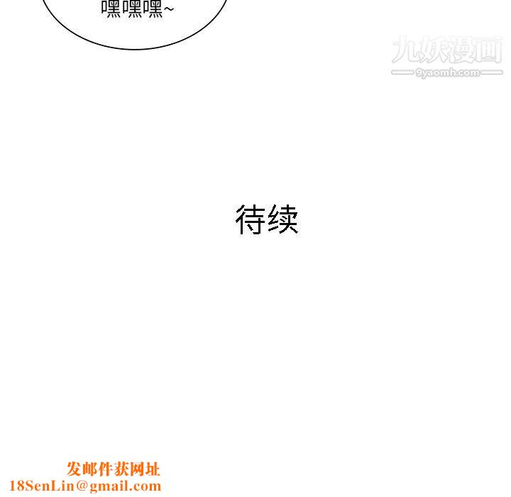 被女神环绕的男人第8话