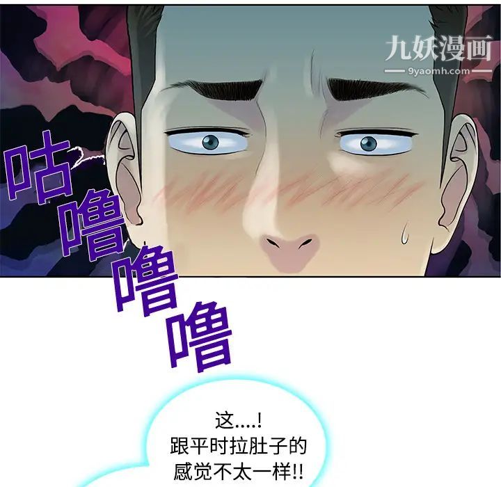 被女神环绕的男人第9话