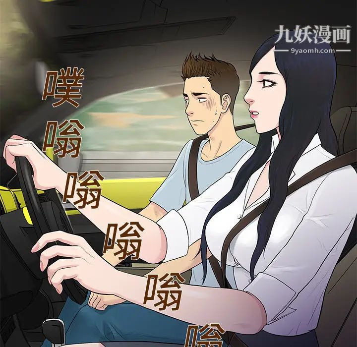 被女神环绕的男人第9话