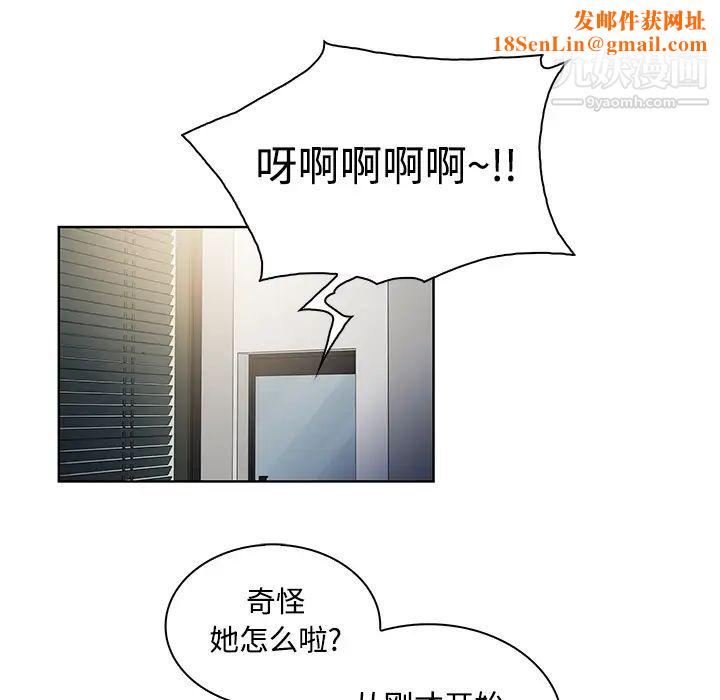 被女神环绕的男人第9话