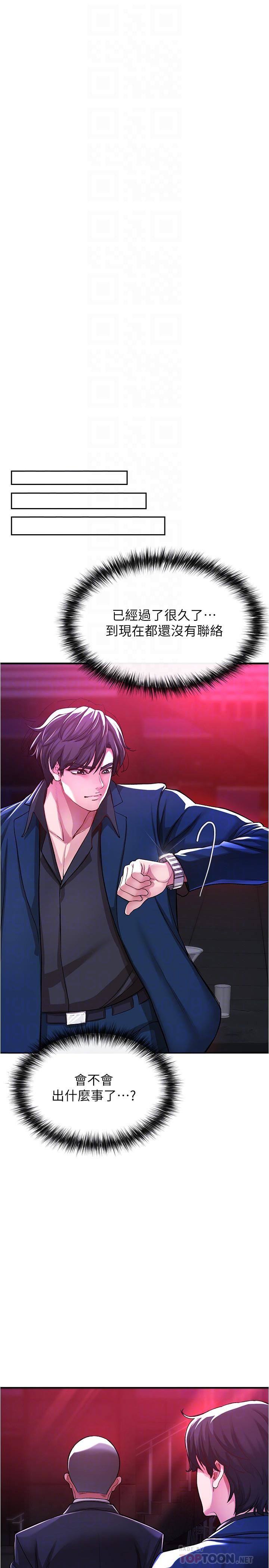 私刑刺客第18话-人傢是第一次喔