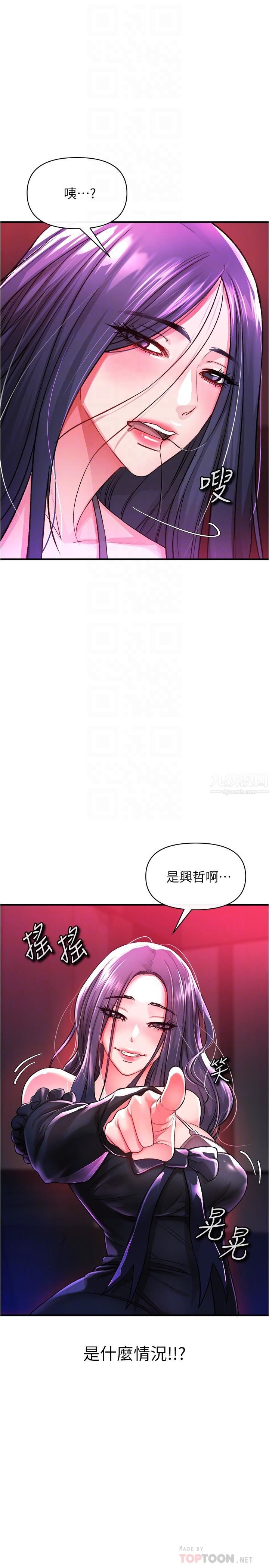 私刑刺客第18话-人傢是第一次喔