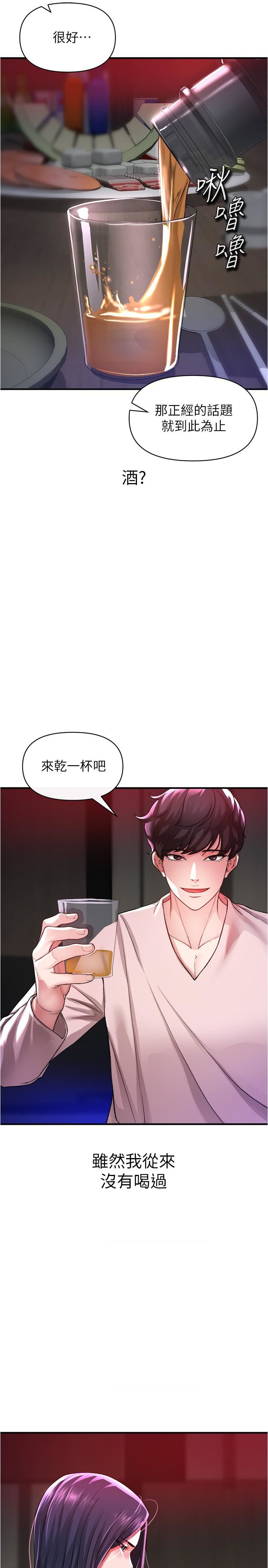 私刑刺客第18话-人傢是第一次喔
