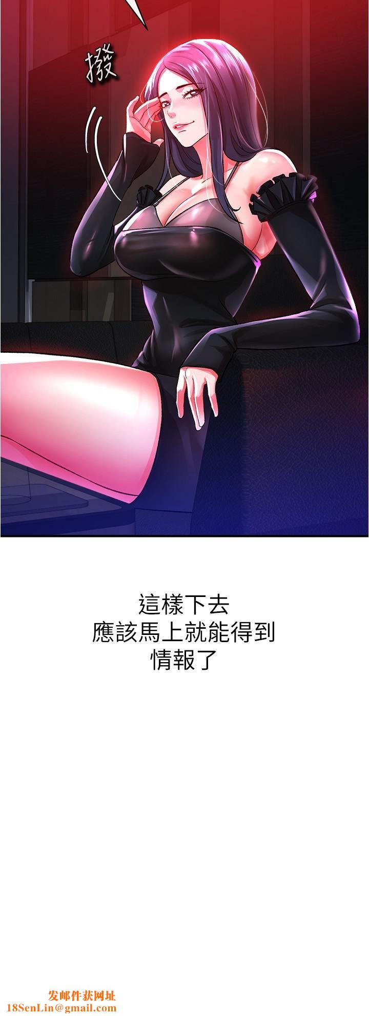 私刑刺客第18话-人傢是第一次喔