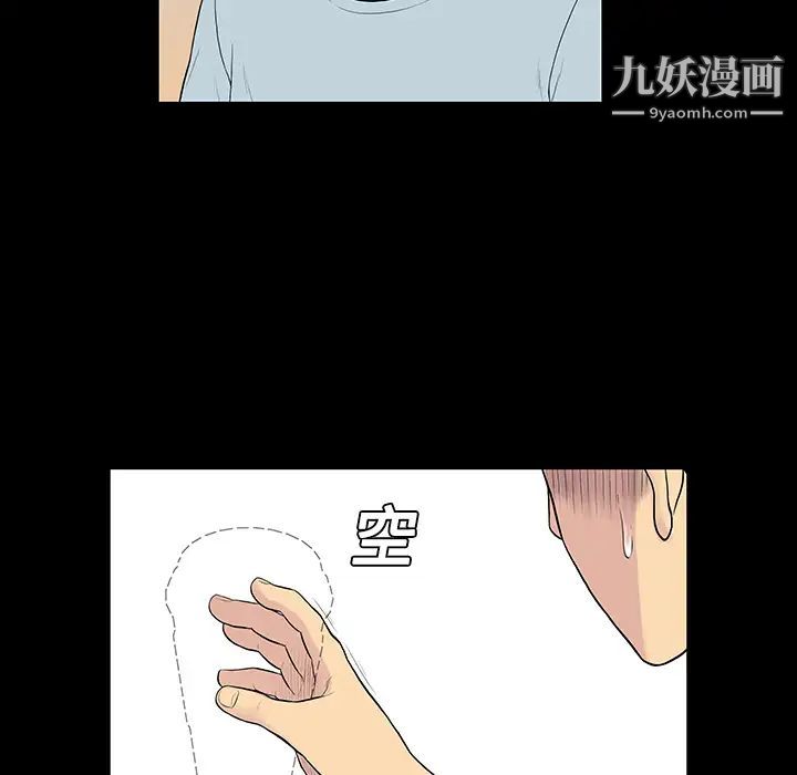 被女神环绕的男人第9话