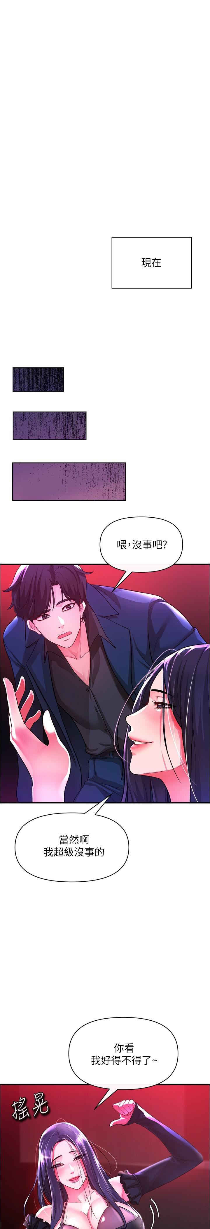 私刑刺客第18话-人傢是第一次喔