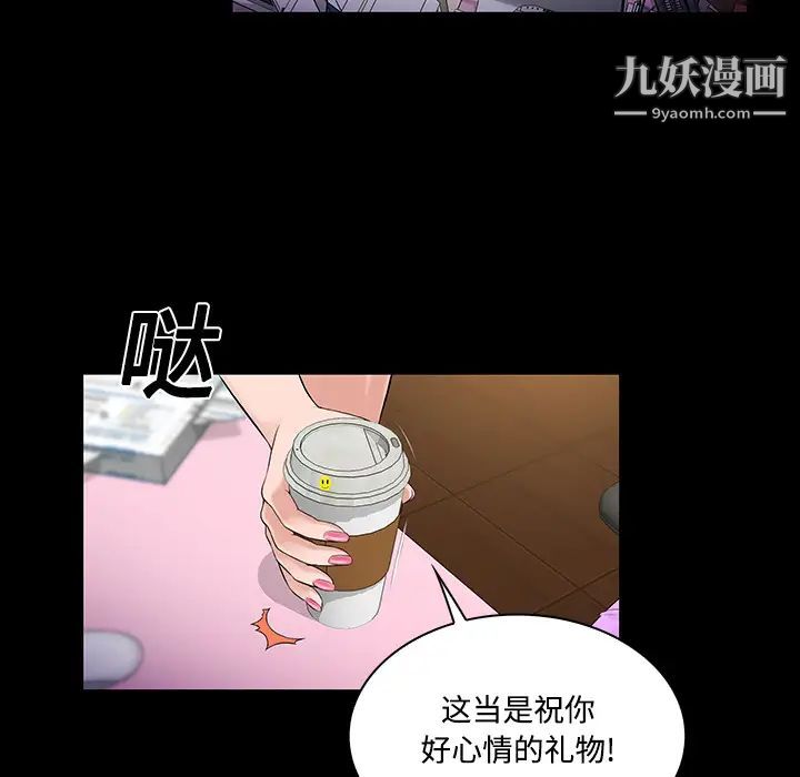 被女神环绕的男人第9话