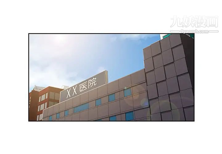 被女神环绕的男人第10话