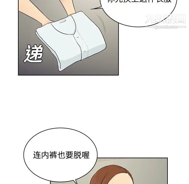 被女神环绕的男人第10话
