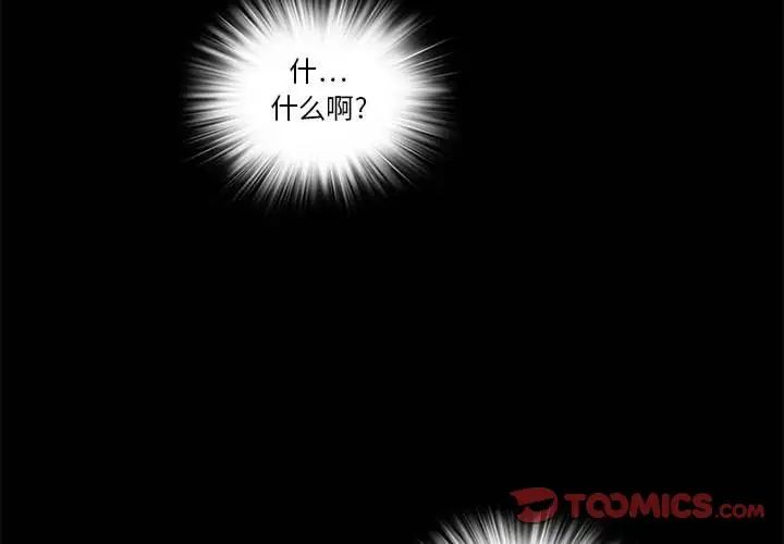 来自外星的公主第12话