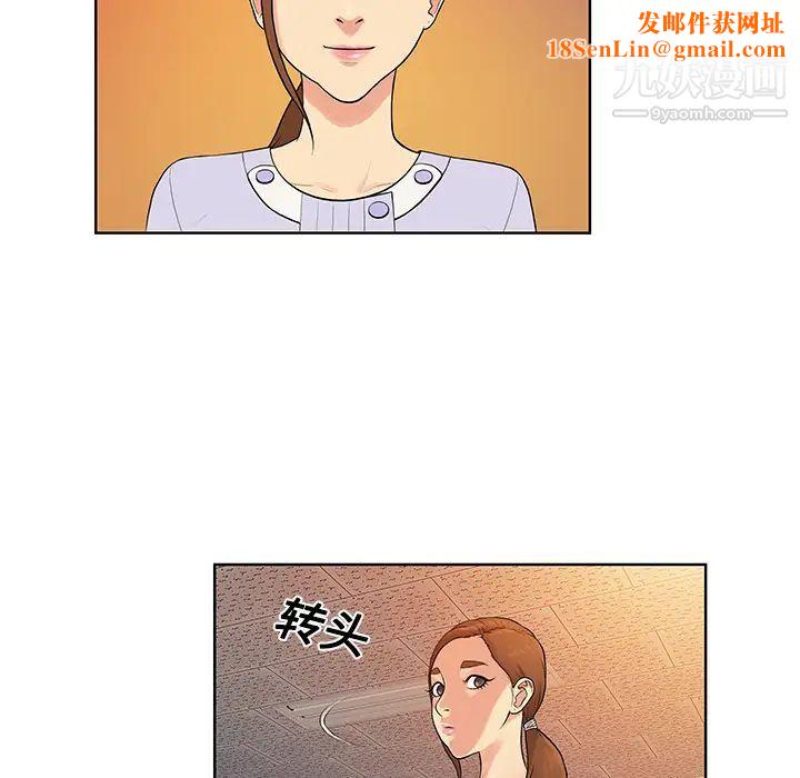 被女神环绕的男人第10话