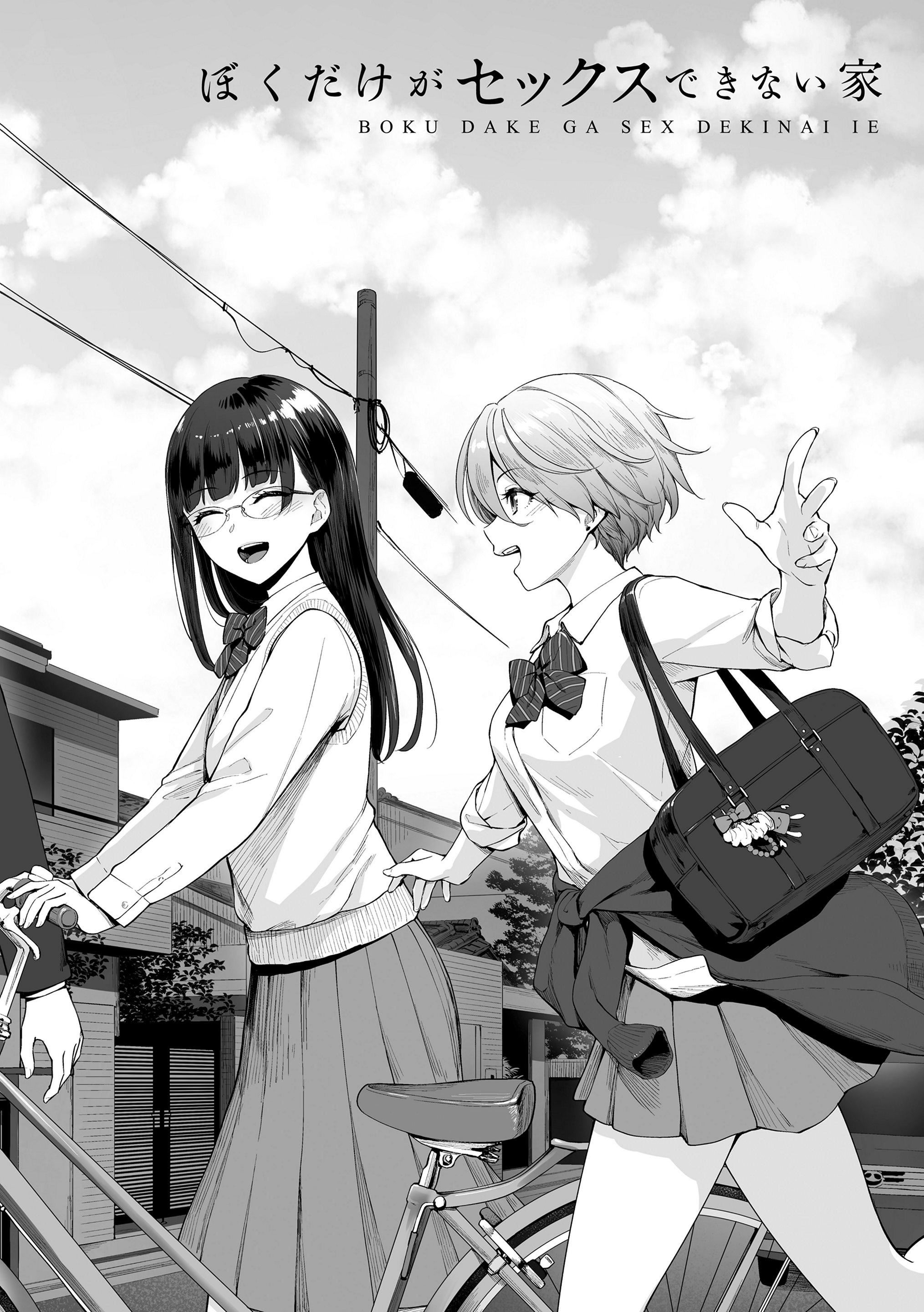 [红村かる]ぼくだけがセックスできない傢[无修正][DL版][红村かる]ぼくだけがセックスできない傢[无修正][DL版]