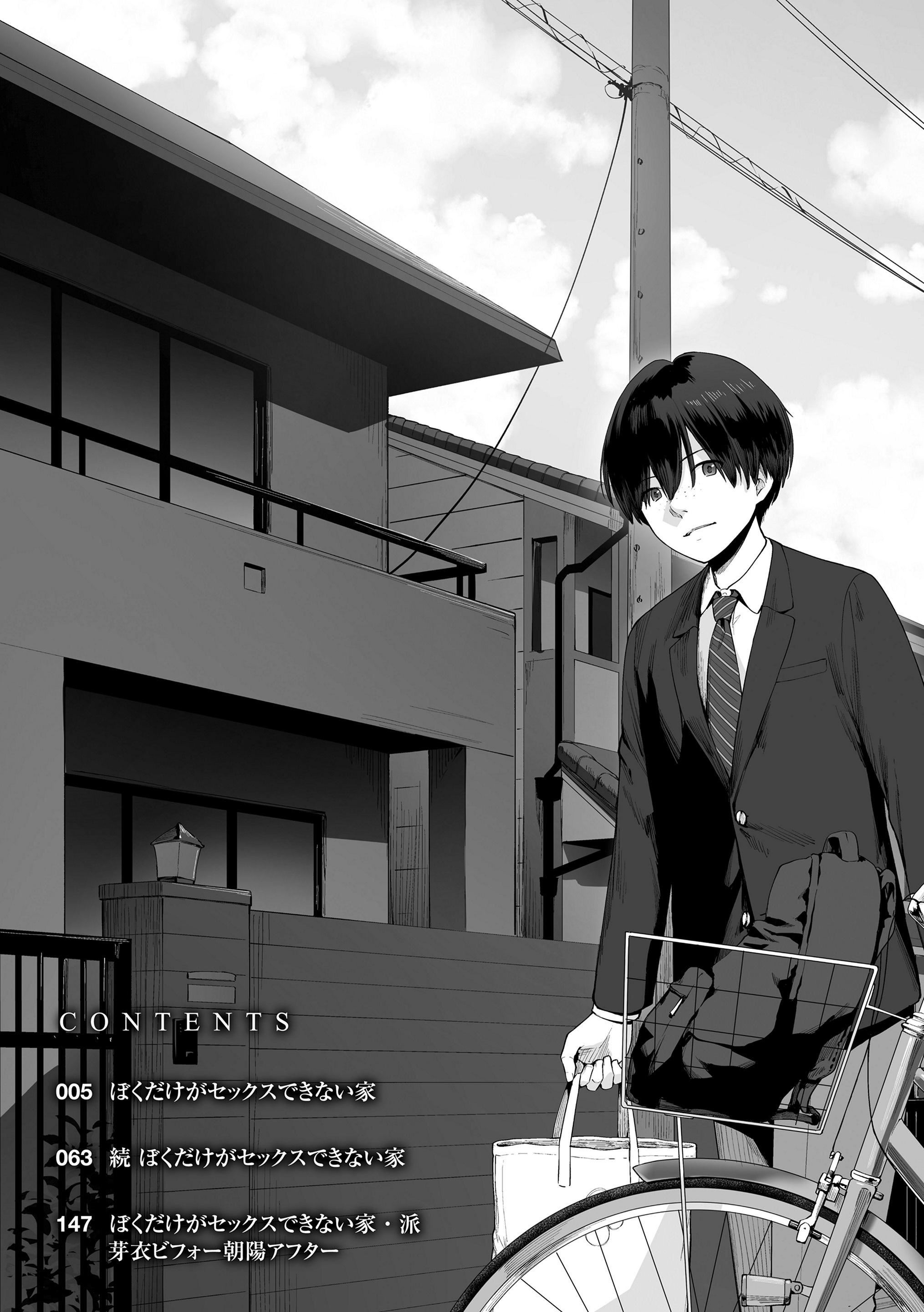 [红村かる]ぼくだけがセックスできない傢[无修正][DL版][红村かる]ぼくだけがセックスできない傢[无修正][DL版]