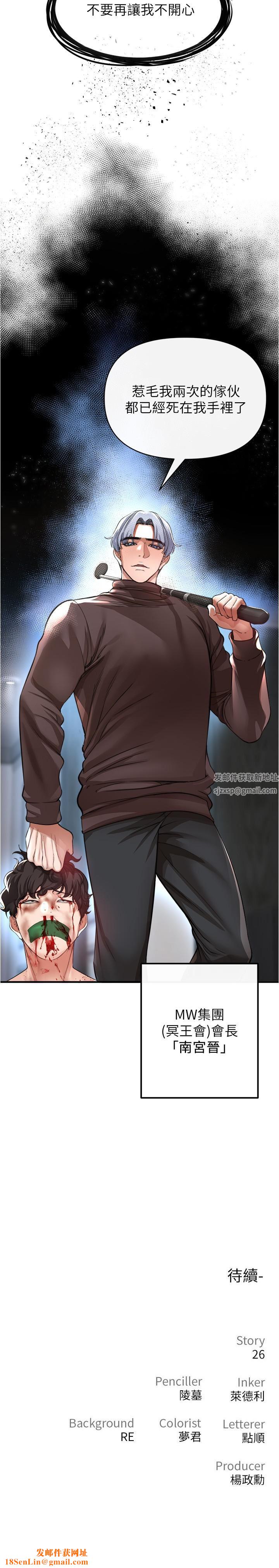 私刑刺客第20话-满满射进处女的体内