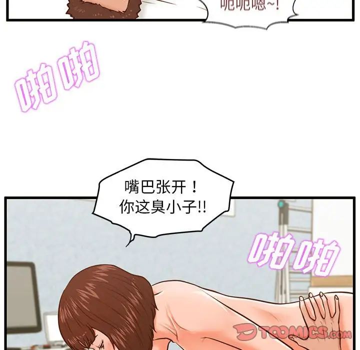 甜蜜合租第10话