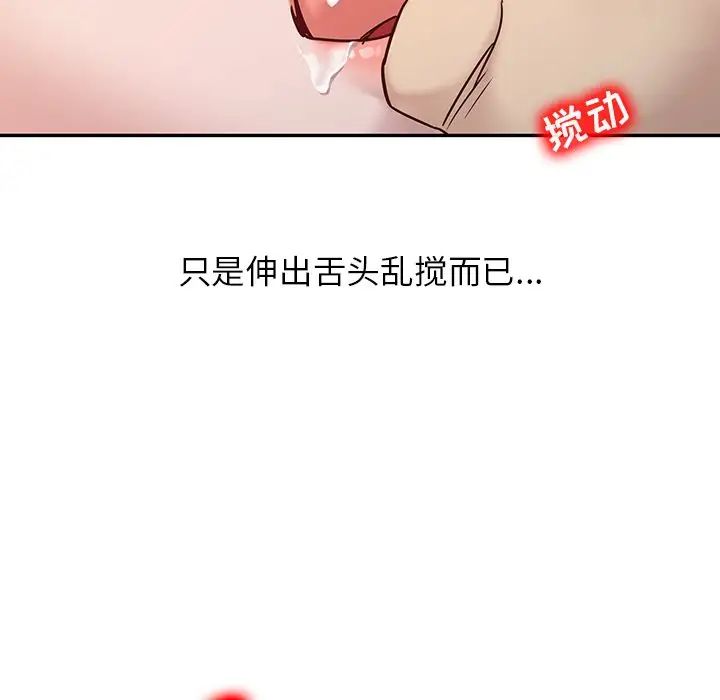 寄生姐妹第9话