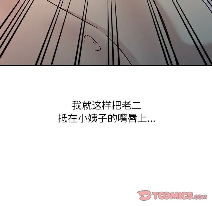 寄生姐妹第9话