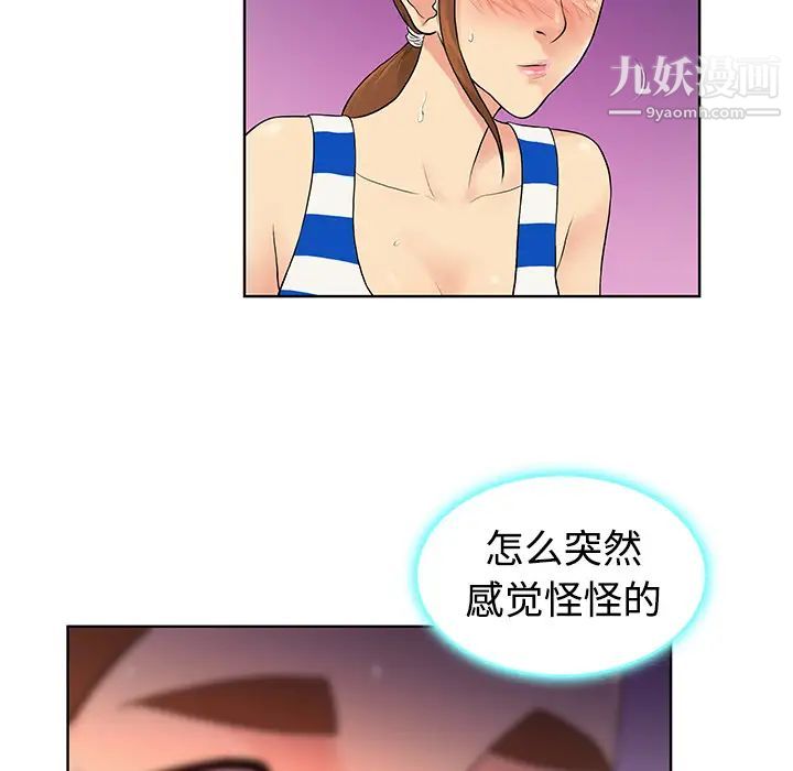 被女神环绕的男人第11话