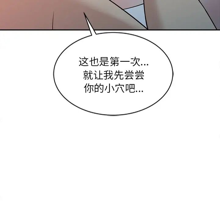 寄生姐妹第9话