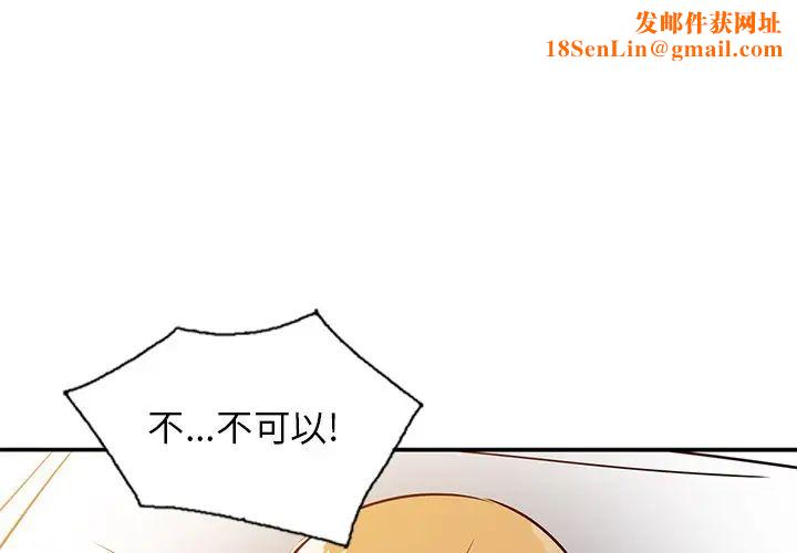 寄生姐妹第10话