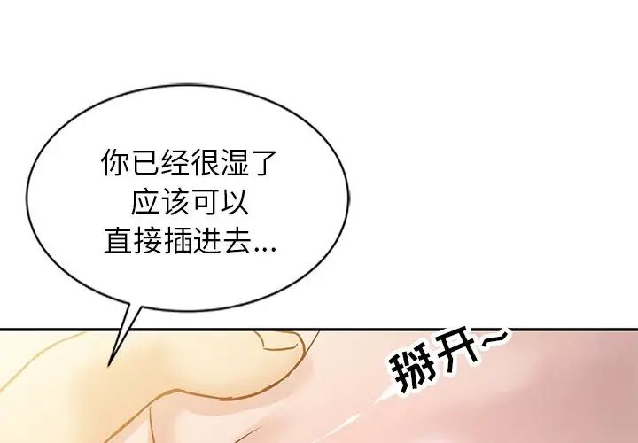 寄生姐妹第10话