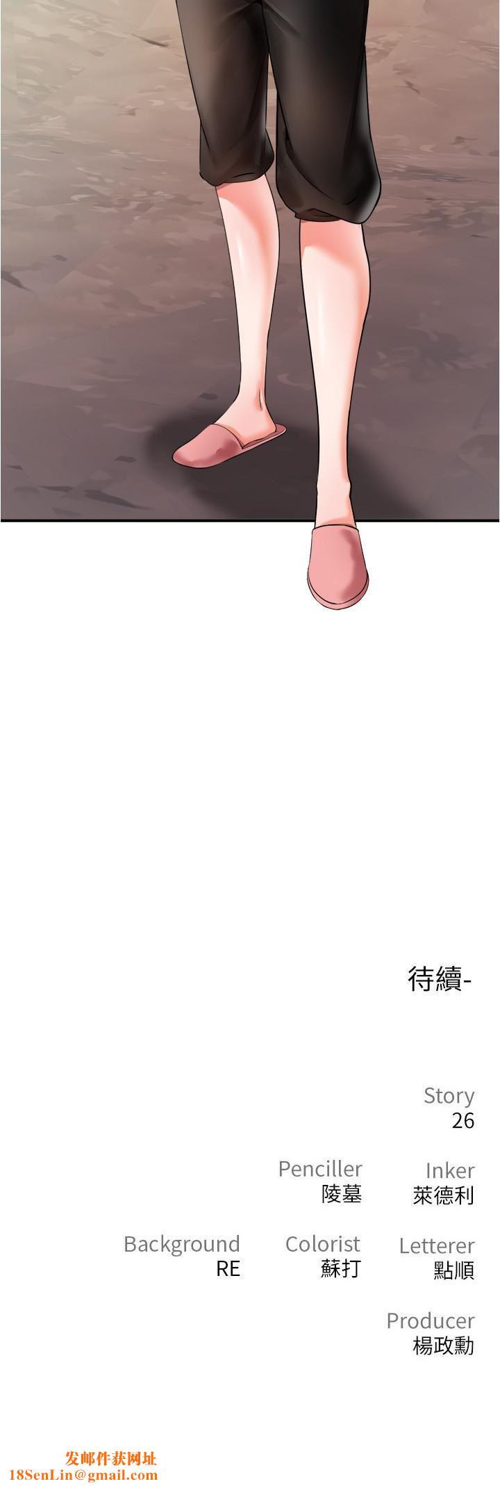 私刑刺客第21话-洩慾道具就要好好教训