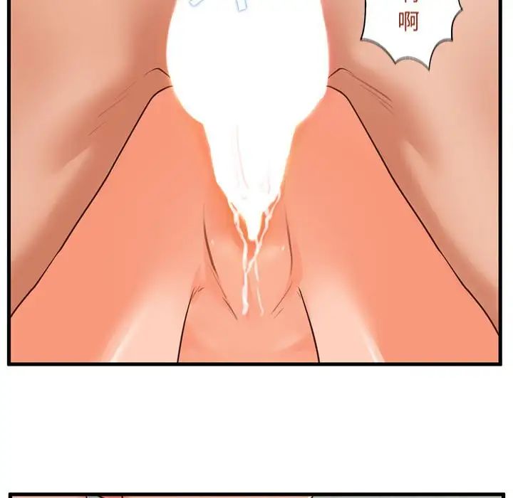 甜蜜合租第11话