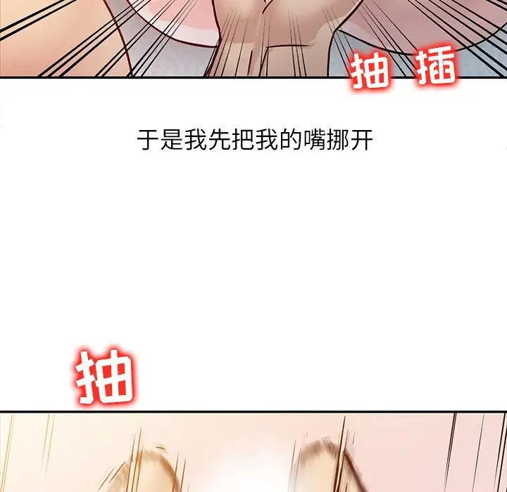 寄生姐妹第10话