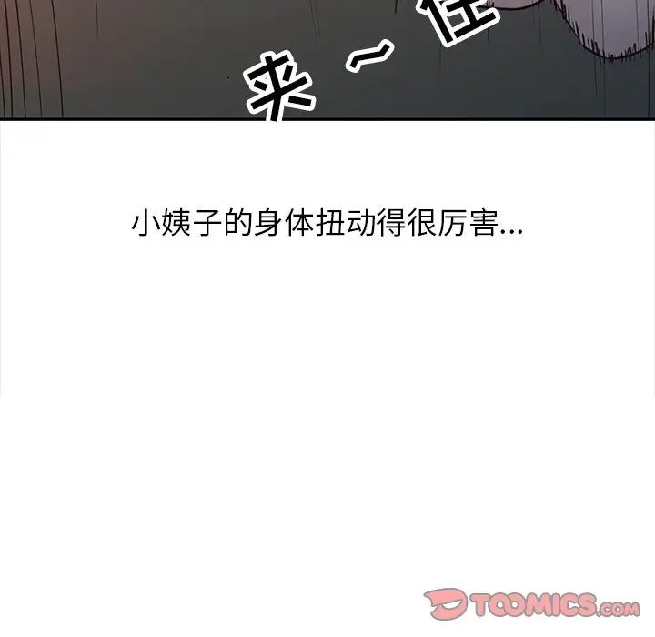 寄生姐妹第10话