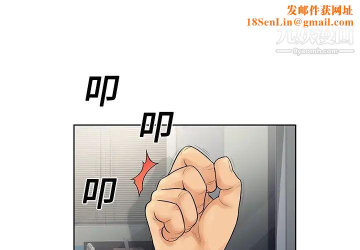 被女神环绕的男人第12话