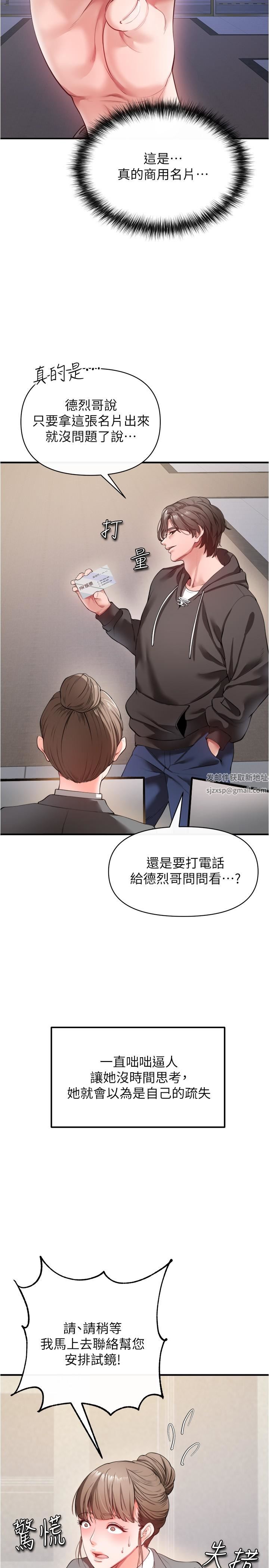 私刑刺客第22话-会打炮就能当艺人吗?