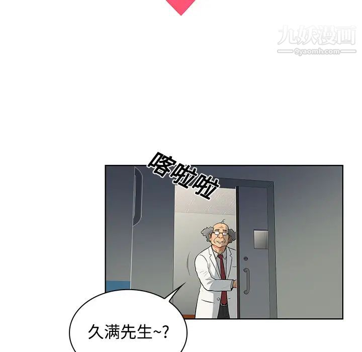 被女神环绕的男人第12话