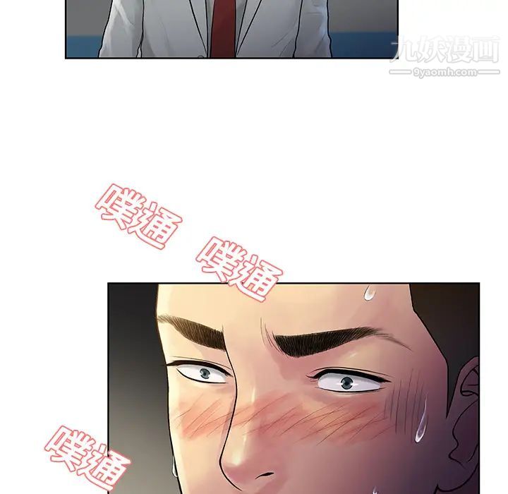 被女神环绕的男人第12话