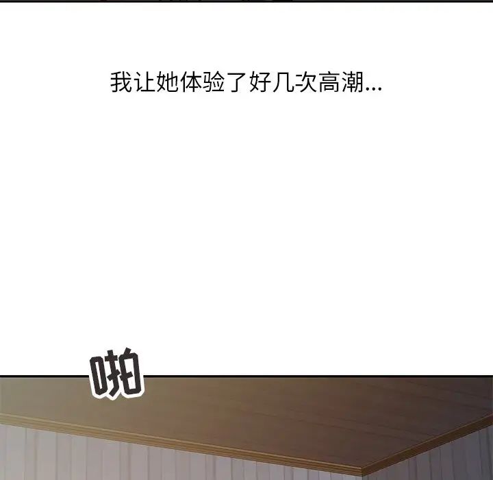 寄生姐妹第10话