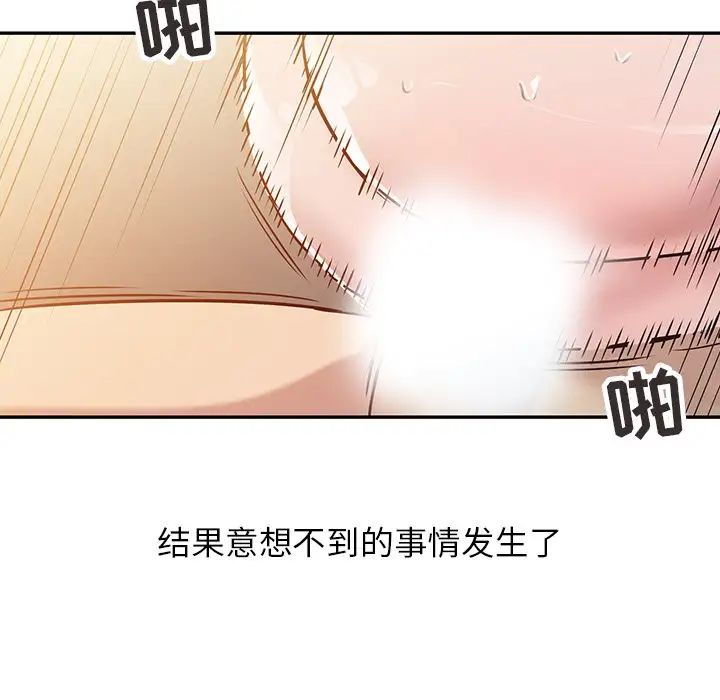 寄生姐妹第10话