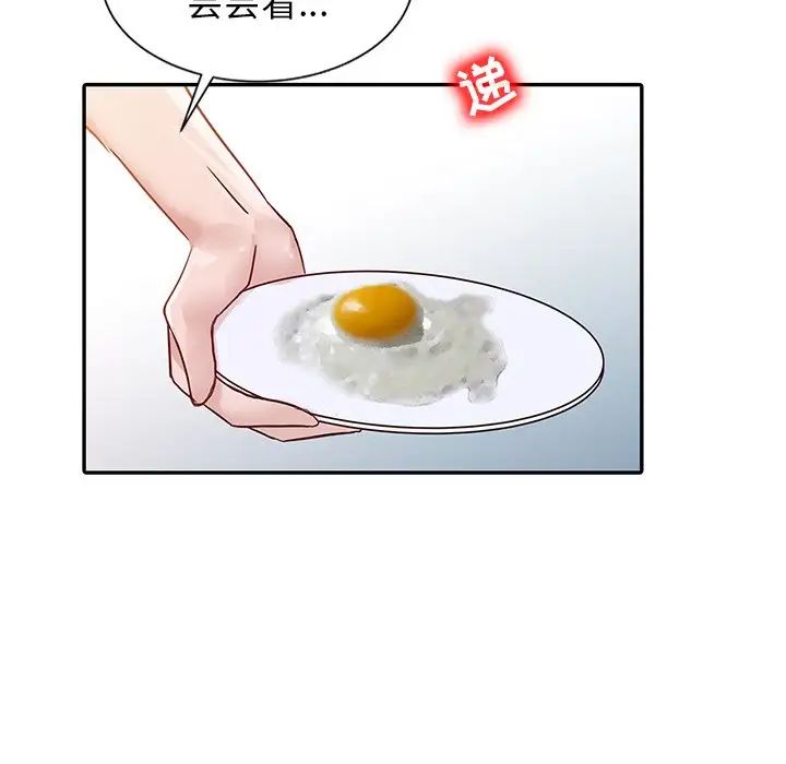 寄生姐妹第10话