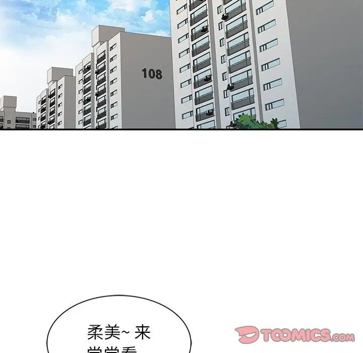 寄生姐妹第10话