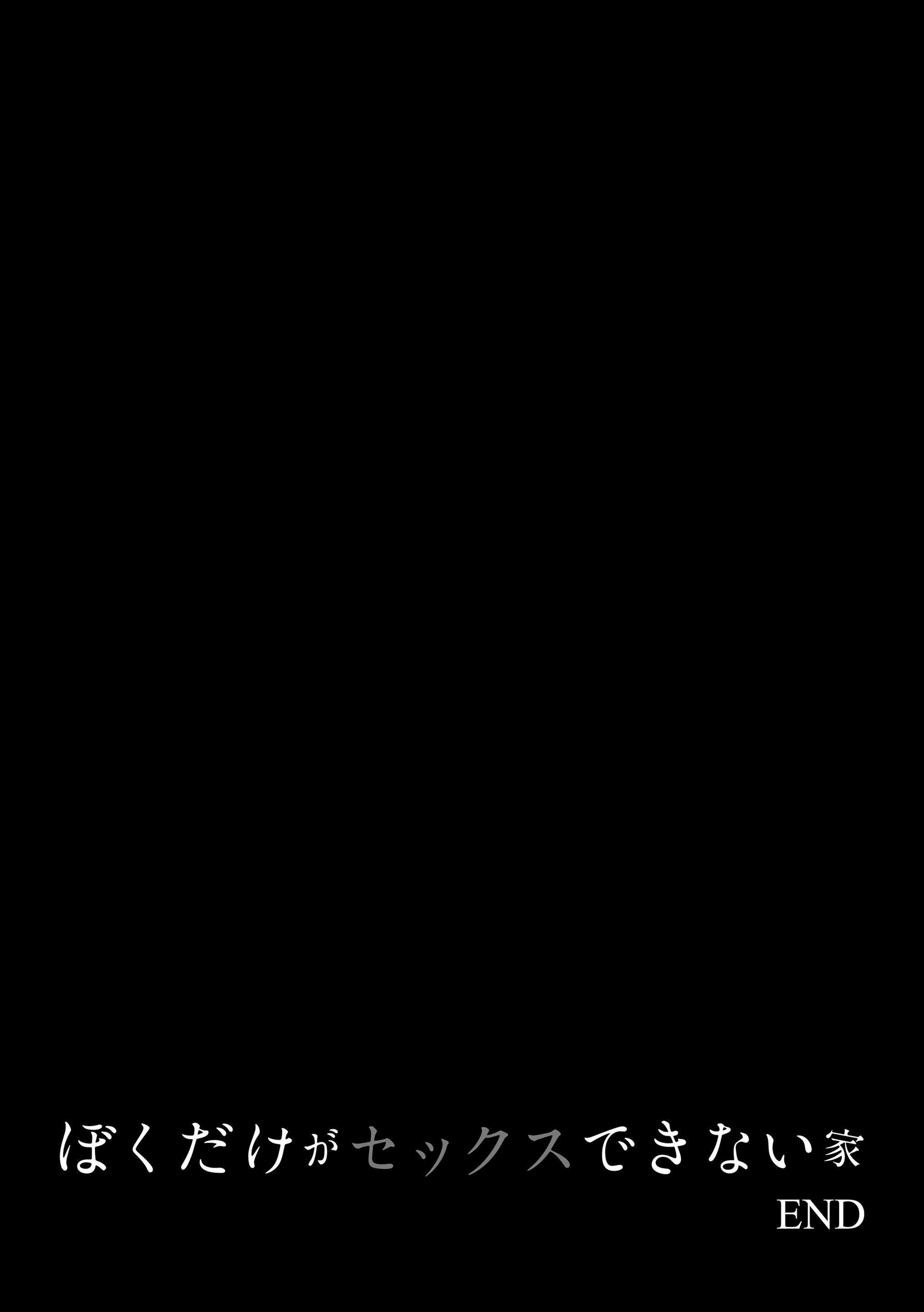 [红村かる]ぼくだけがセックスできない傢[无修正][DL版][红村かる]ぼくだけがセックスできない傢[无修正][DL版]