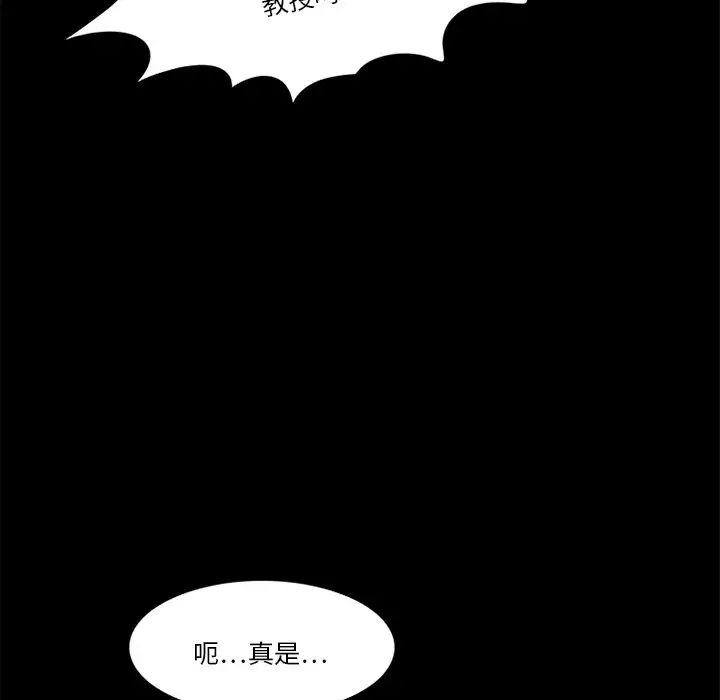 来自外星的公主第15话-最终话（完结）