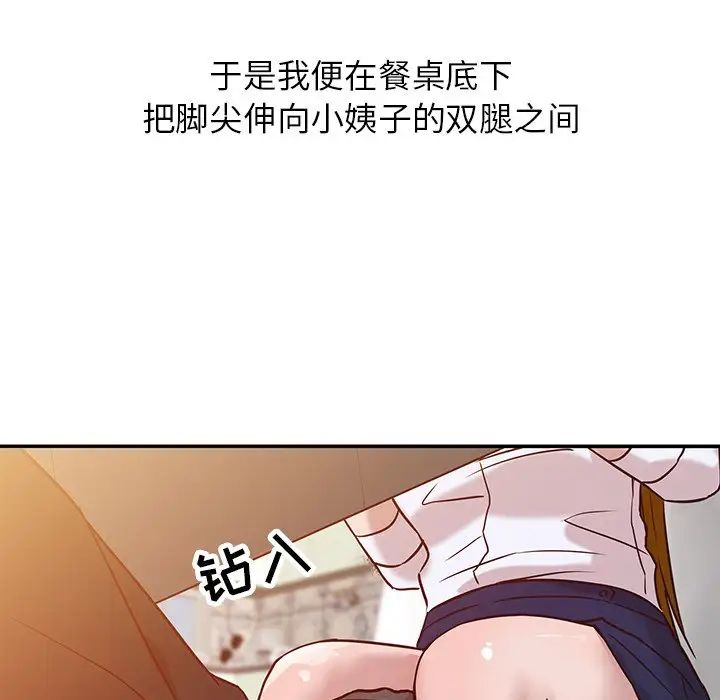 寄生姐妹第10话